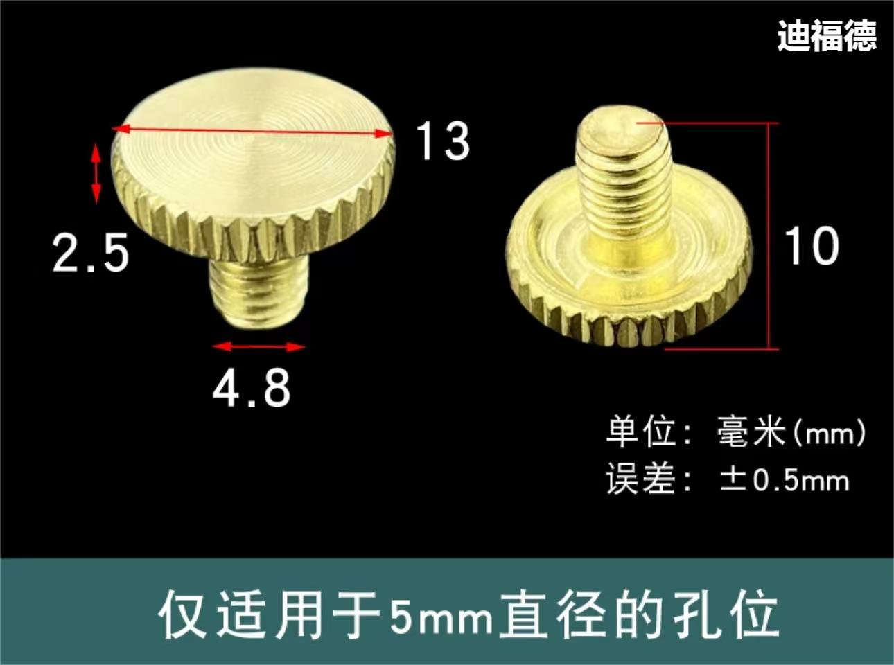 窗户风撑定位铜钮